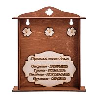 Ключница клен "Правила этого дома" 3 крючка во Кяхте