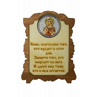 ИКОНА "СЕМИСТРЕЛЬНАЯ" во Кяхте