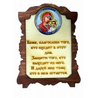 ИКОНА "КАЗАНСКАЯ" во Кяхте