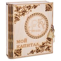 Копилка "Мой капитал" с рублем во Кяхте