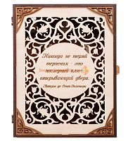Ключница книга "Никогда не теряй терпения" во Кяхте